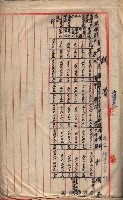 會計檢察關係藏品圖，第199張