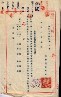 會計檢察關係藏品圖，第204張