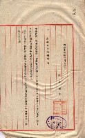 會計檢察關係藏品圖，第205張
