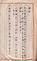 會計檢察關係藏品圖，第207張