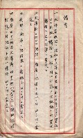 會計檢察關係藏品圖，第210張