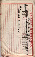 會計檢察關係藏品圖，第211張