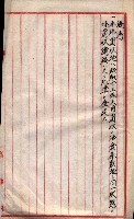會計檢察關係藏品圖，第226張