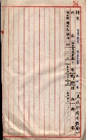 會計檢察關係藏品圖，第228張
