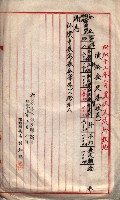 會計檢察關係藏品圖，第230張