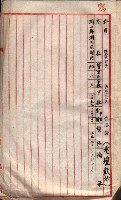 會計檢察關係藏品圖，第231張