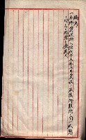 會計檢察關係藏品圖，第232張
