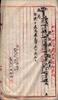 會計檢察關係藏品圖，第233張