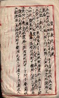 會計檢察關係藏品圖，第236張