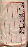 會計檢察關係藏品圖，第241張