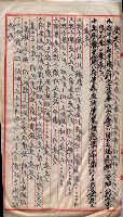 會計檢察關係藏品圖，第243張