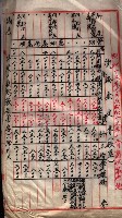 會計檢察關係藏品圖，第245張