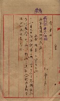 會計檢察關係藏品圖，第248張