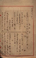 會計檢察關係藏品圖，第249張