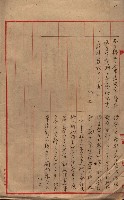 會計檢察關係藏品圖，第250張