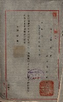 會計檢察關係藏品圖，第253張