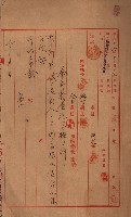 會計檢察關係藏品圖，第254張