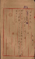 會計檢察關係藏品圖，第255張