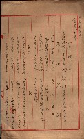 會計檢察關係藏品圖，第256張