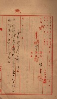 會計檢察關係藏品圖，第259張