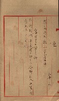 會計檢察關係藏品圖，第260張