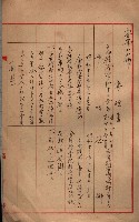 會計檢察關係藏品圖，第261張