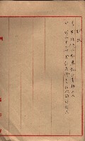 會計檢察關係藏品圖，第264張