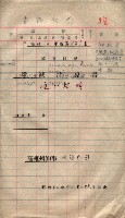 會計檢察關係藏品圖，第266張
