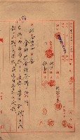 會計檢察關係藏品圖，第269張