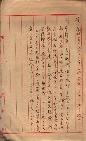 會計檢察關係藏品圖，第271張