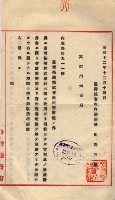 會計檢察關係藏品圖，第283張
