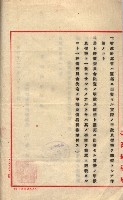 會計檢察關係藏品圖，第284張