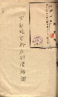 會計檢察關係藏品圖，第285張