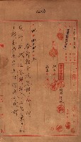 會計檢察關係藏品圖，第297張