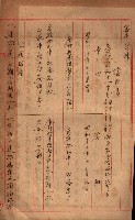 會計檢察關係藏品圖，第299張