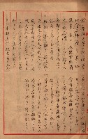 會計檢察關係藏品圖，第300張