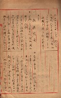 會計檢察關係藏品圖，第301張