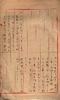 會計檢察關係藏品圖，第303張