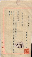 會計檢察關係藏品圖，第314張