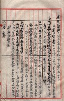 會計檢察關係藏品圖，第315張