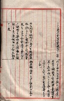會計檢察關係藏品圖，第317張