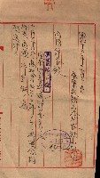 會計檢察關係藏品圖，第318張