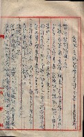 會計檢察關係藏品圖，第319張