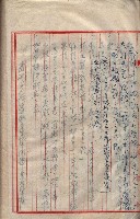 會計檢察關係藏品圖，第320張