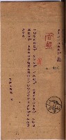 會計檢察關係藏品圖，第332張