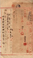 會計檢察關係藏品圖，第333張