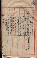 會計檢察關係藏品圖，第335張