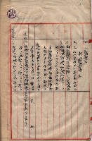 會計檢察關係藏品圖，第336張