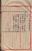 會計檢察關係藏品圖，第337張