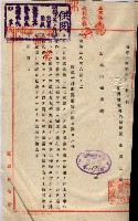 會計檢察關係藏品圖，第342張